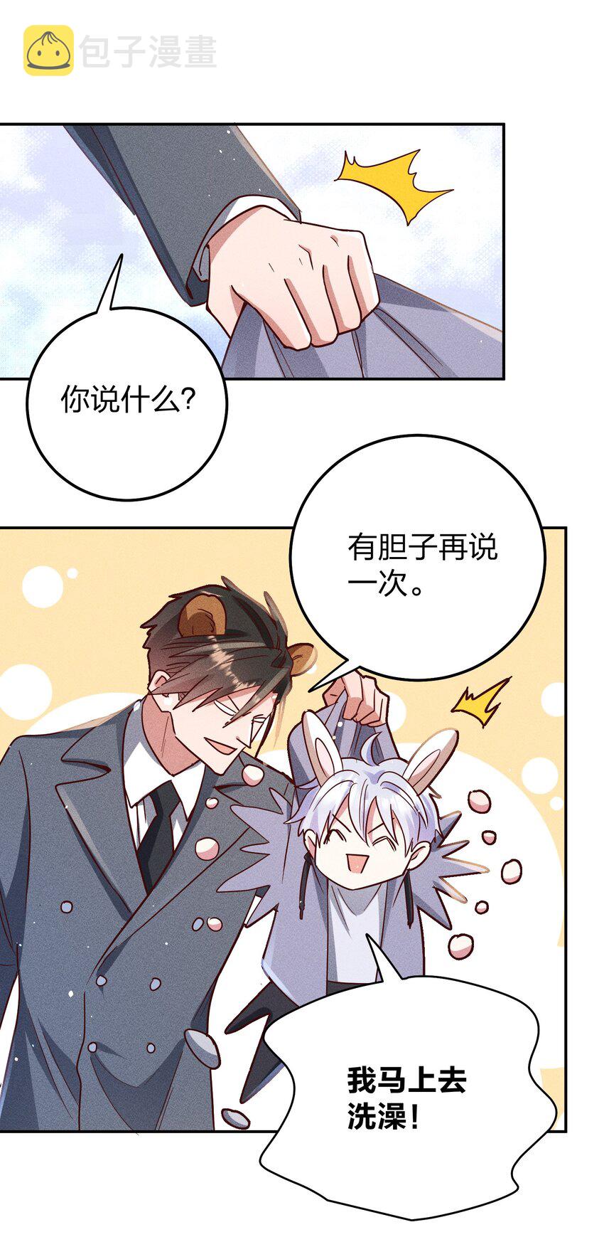 059 我要你来4