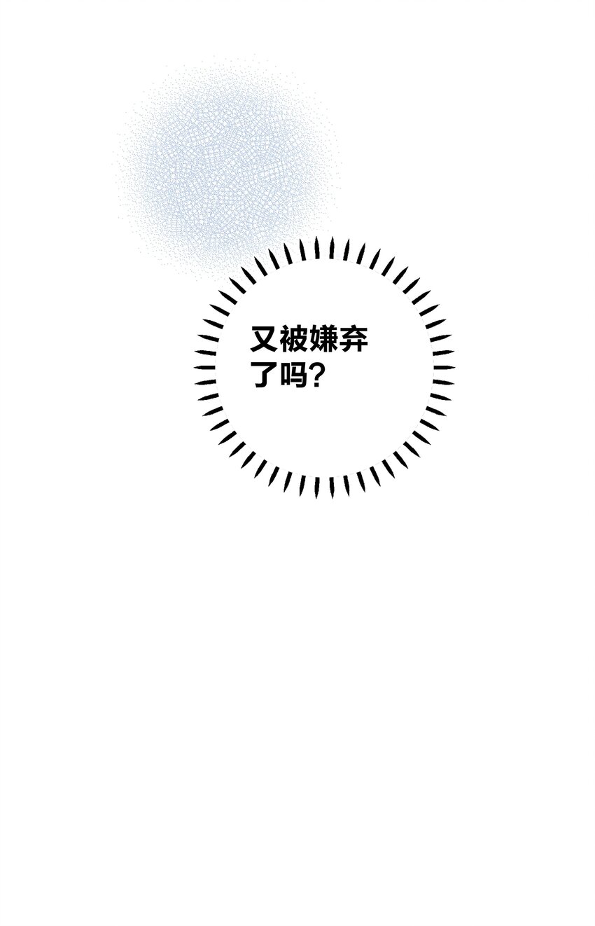 02 不要叫我爸爸29