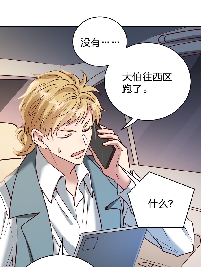 072 护花使者14