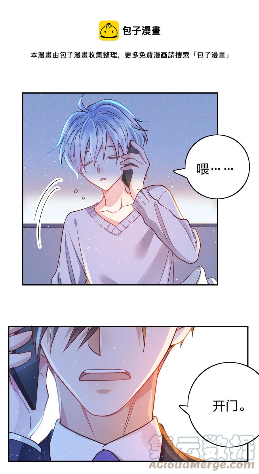 045 真的生气了！8