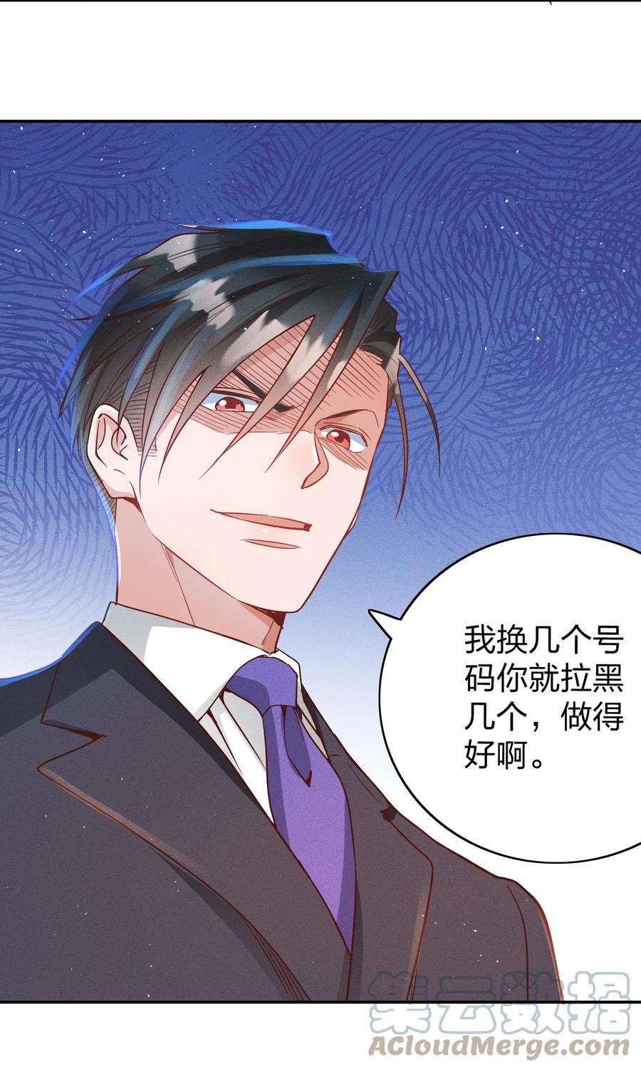 045 真的生气了！10