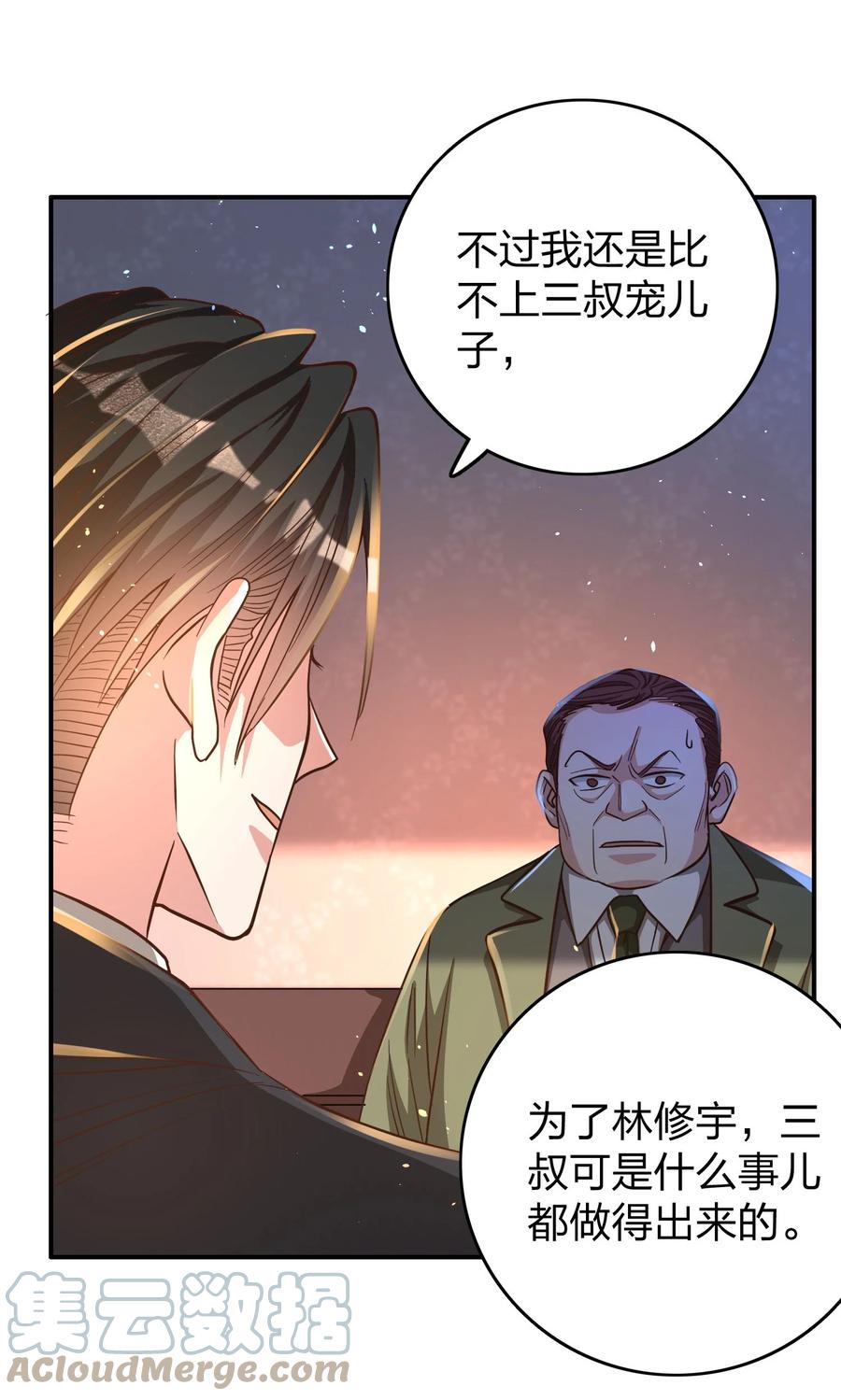 032 这个惩罚太重了32