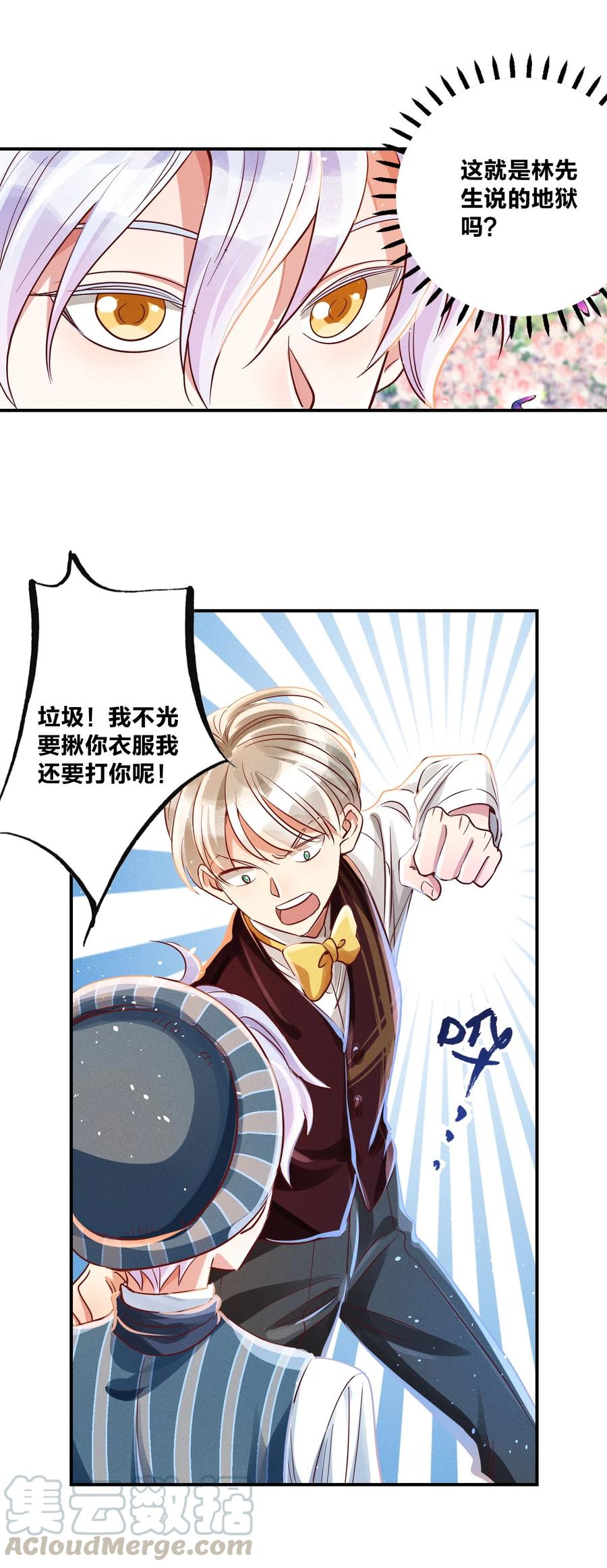 011 回击！18