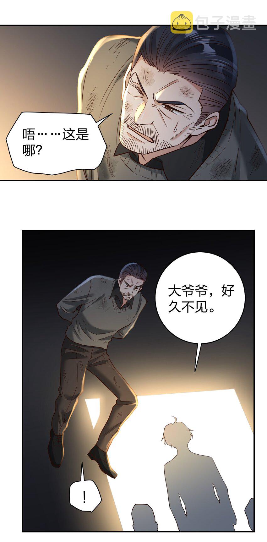 073 霸气爸爸3