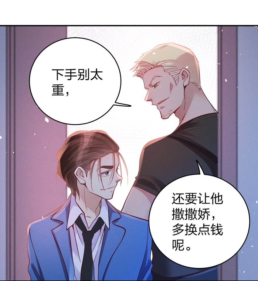052 陈幸遇险6