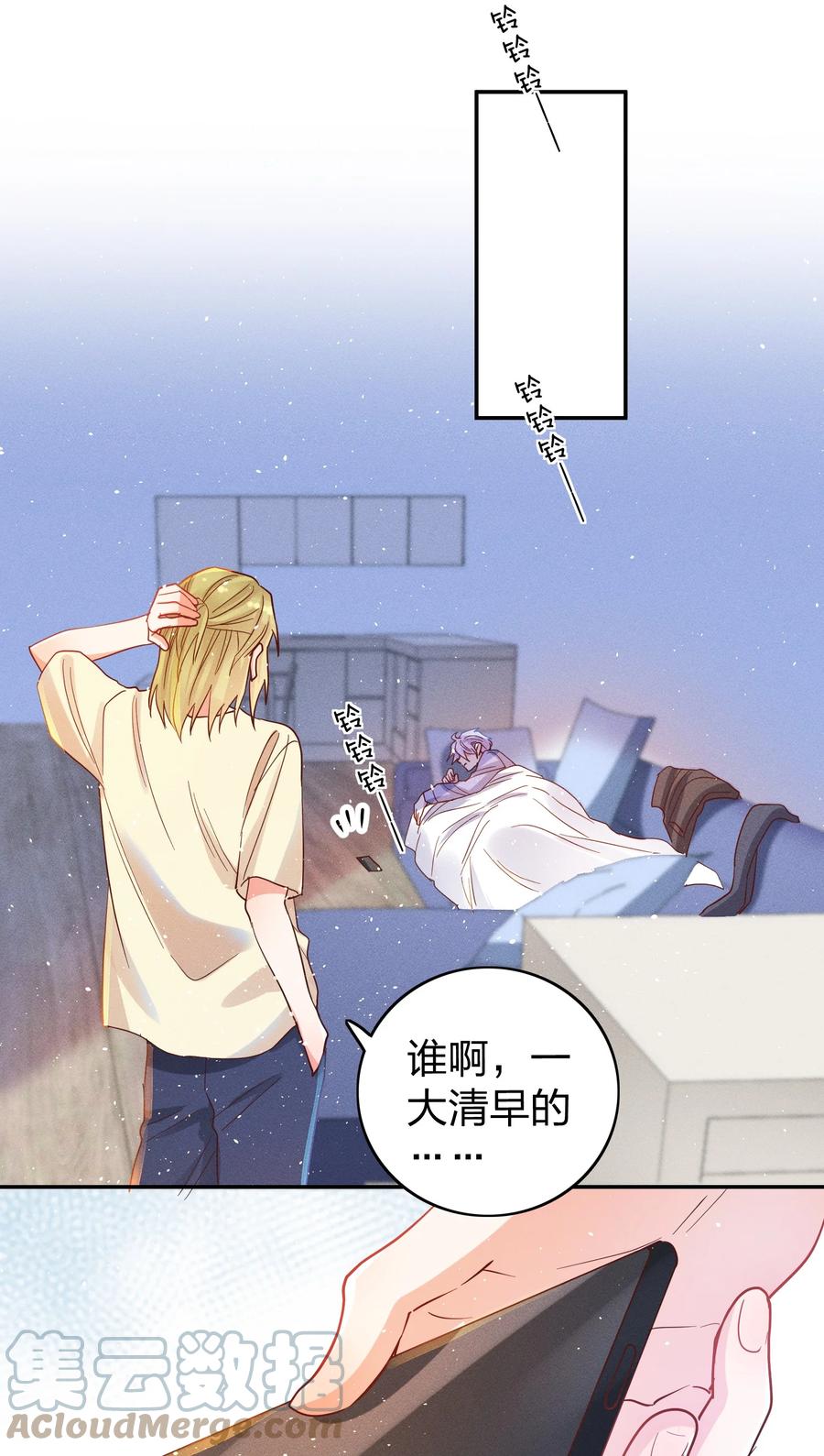 045 真的生气了！6