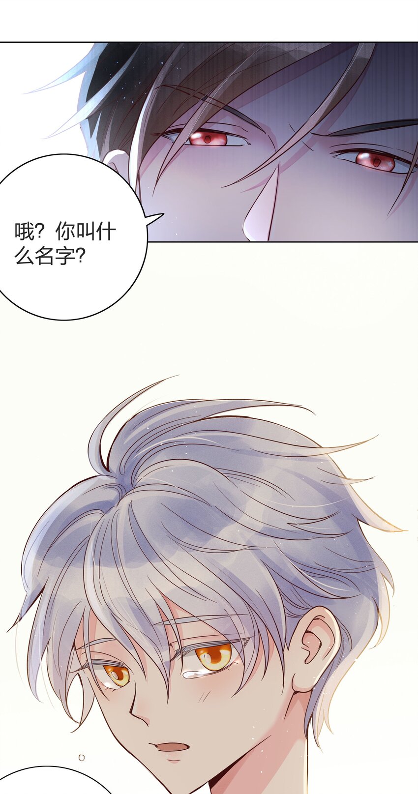 02 不要叫我爸爸3