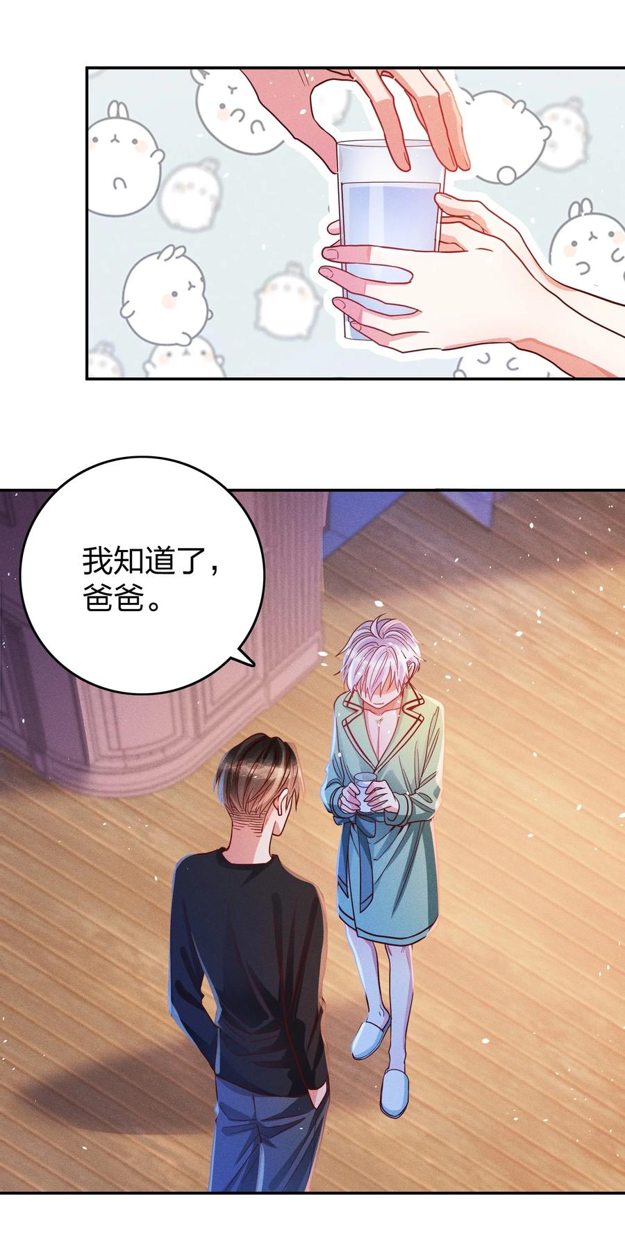 031 宽恕与惩罚31