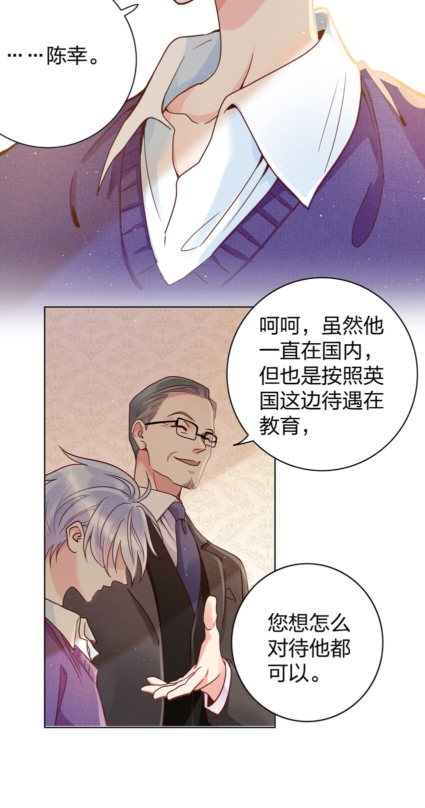 02 不要叫我爸爸4
