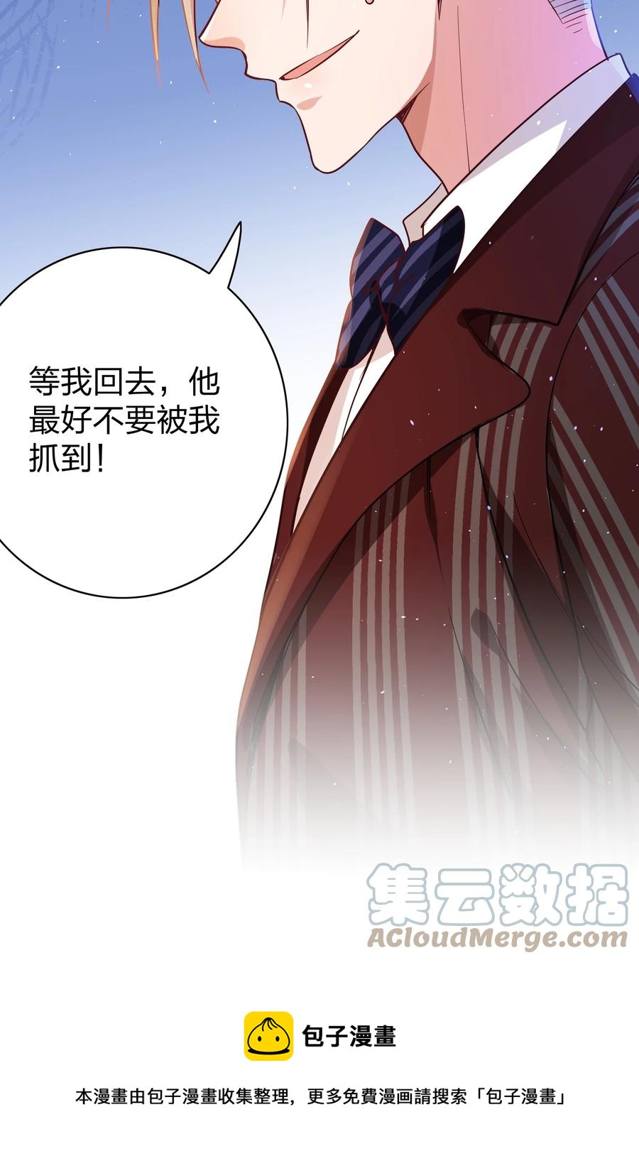 044 臭小子，你完了8