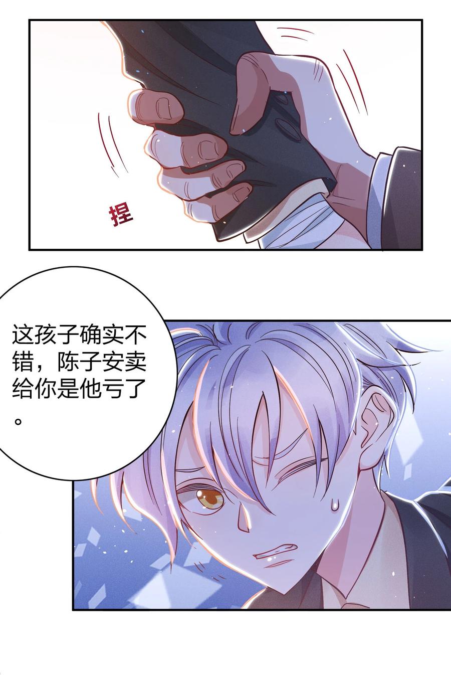 026 你在教我做事？29