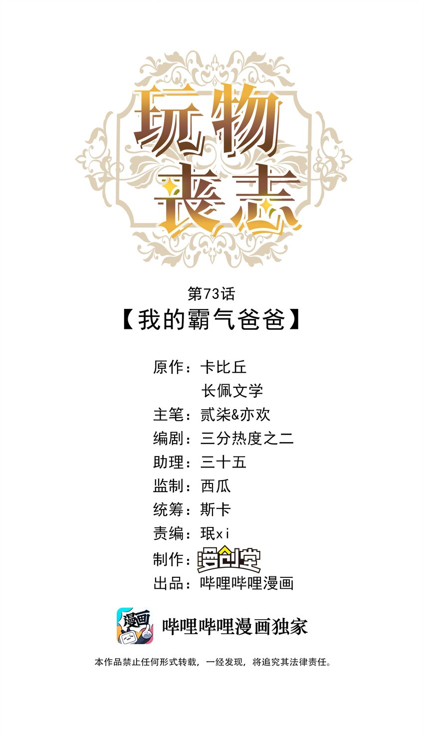073 霸气爸爸0