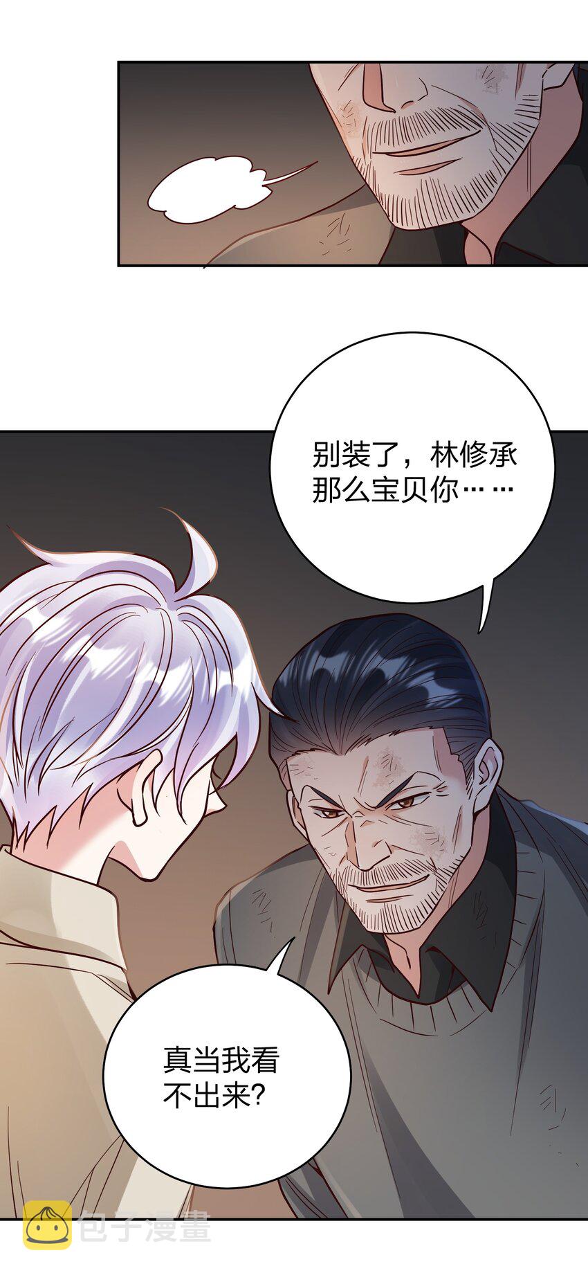 073 霸气爸爸11