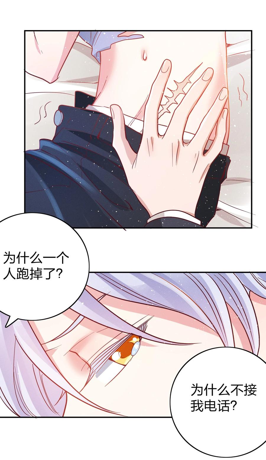 045 真的生气了！23