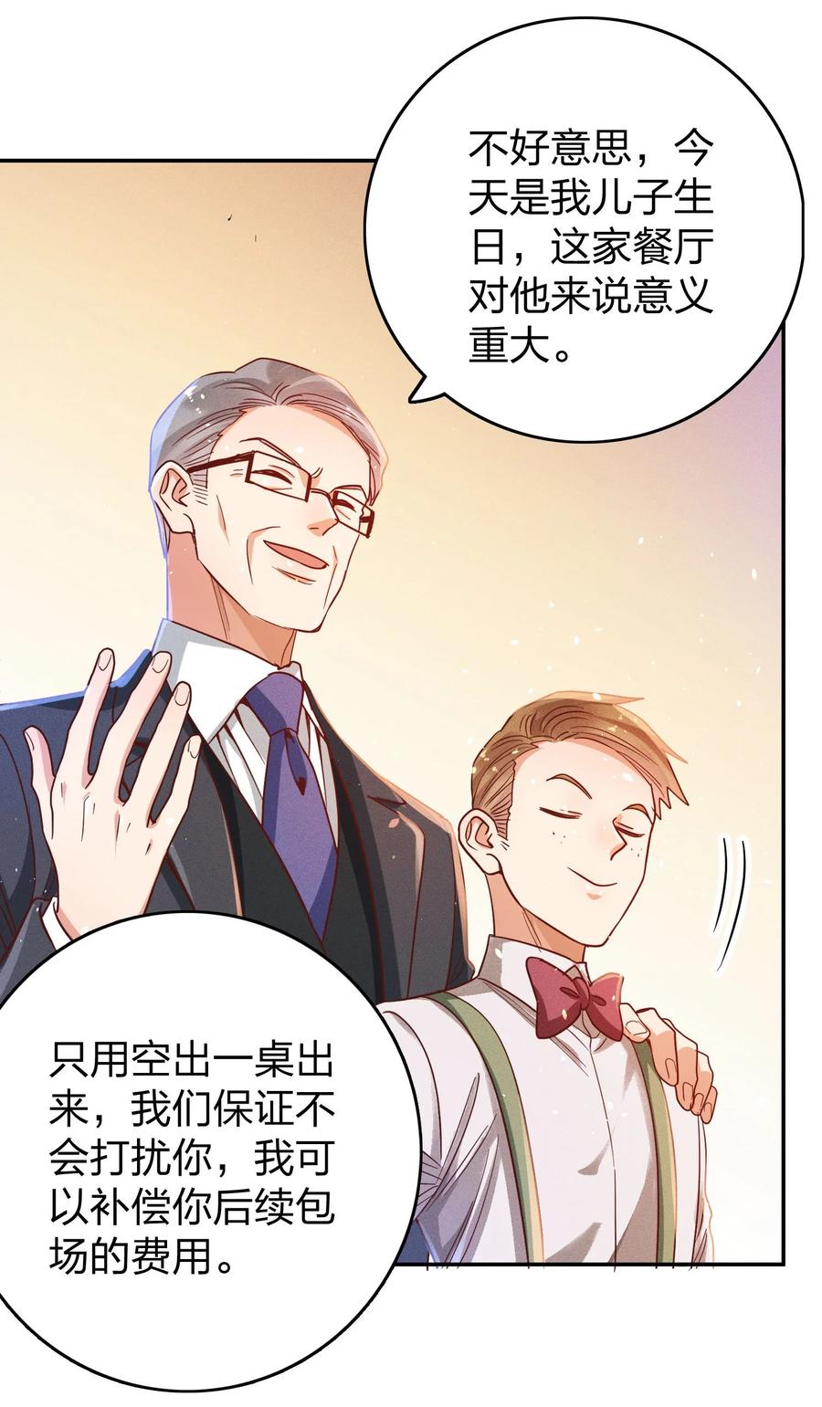 028 生日23