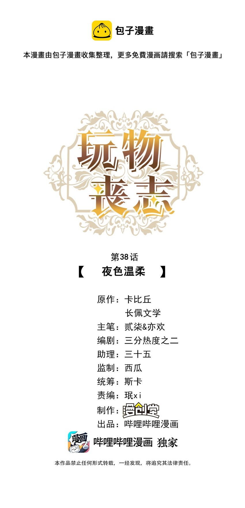 038 夜色温柔0