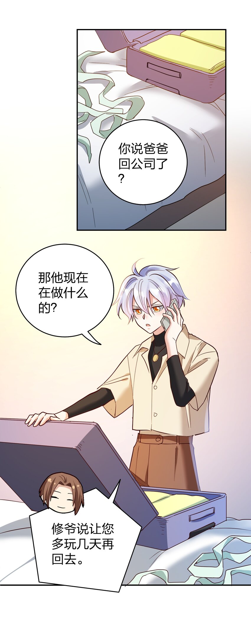 070 爸爸的爱17