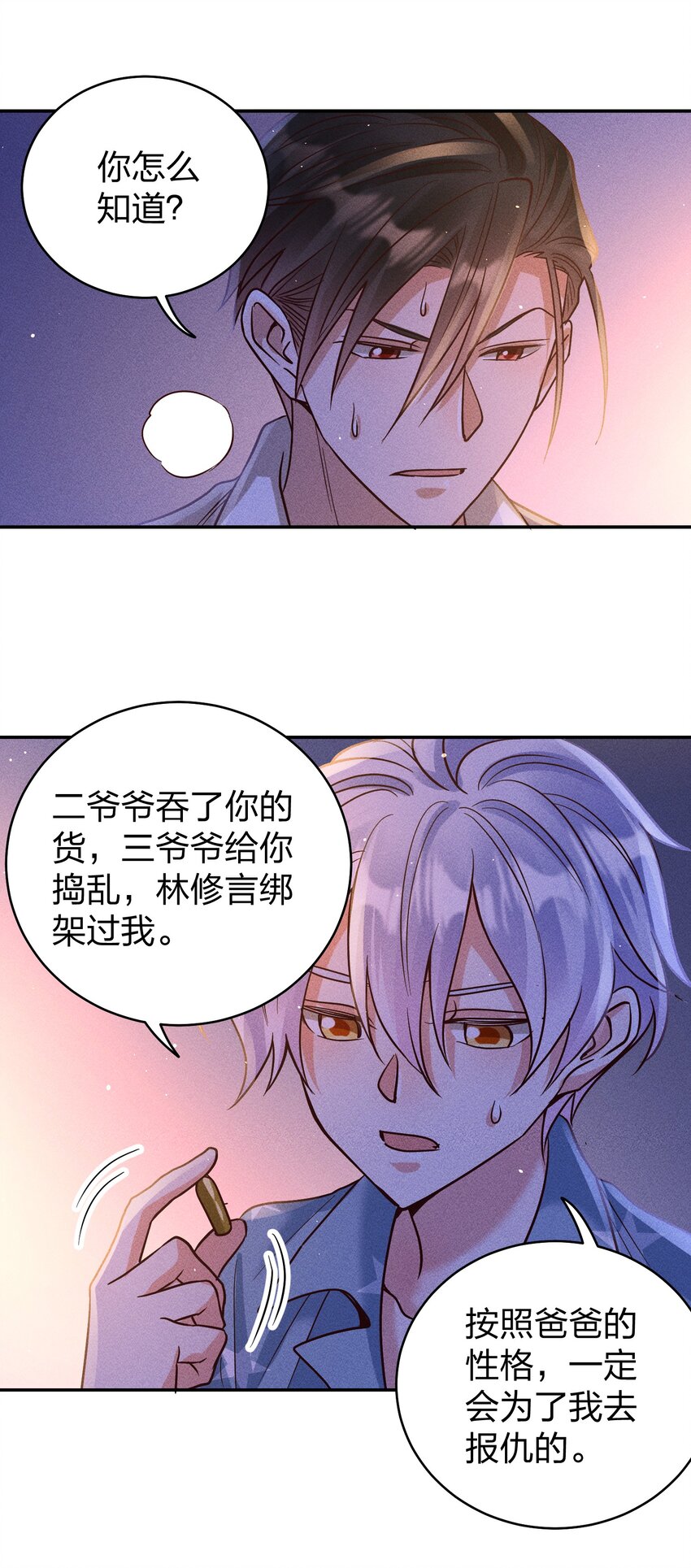 060 为你着想~13