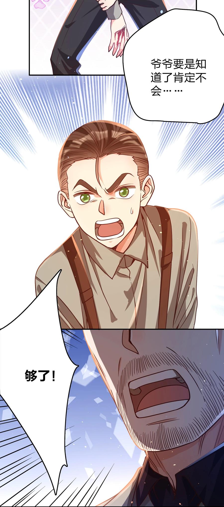 033 对视23