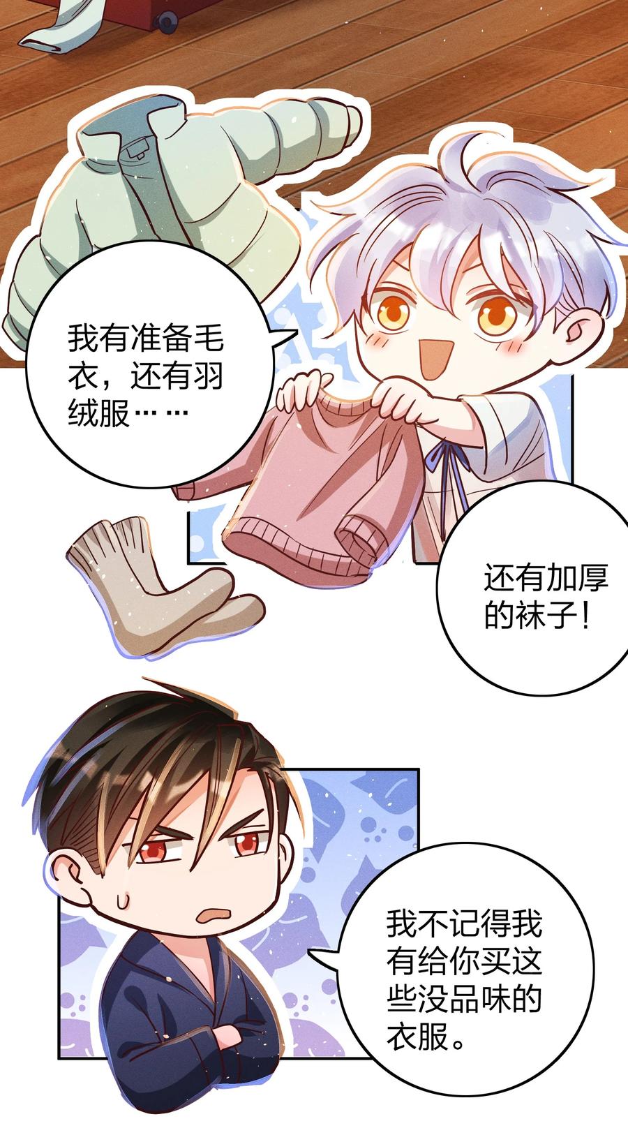 035 令人期待的旅行21