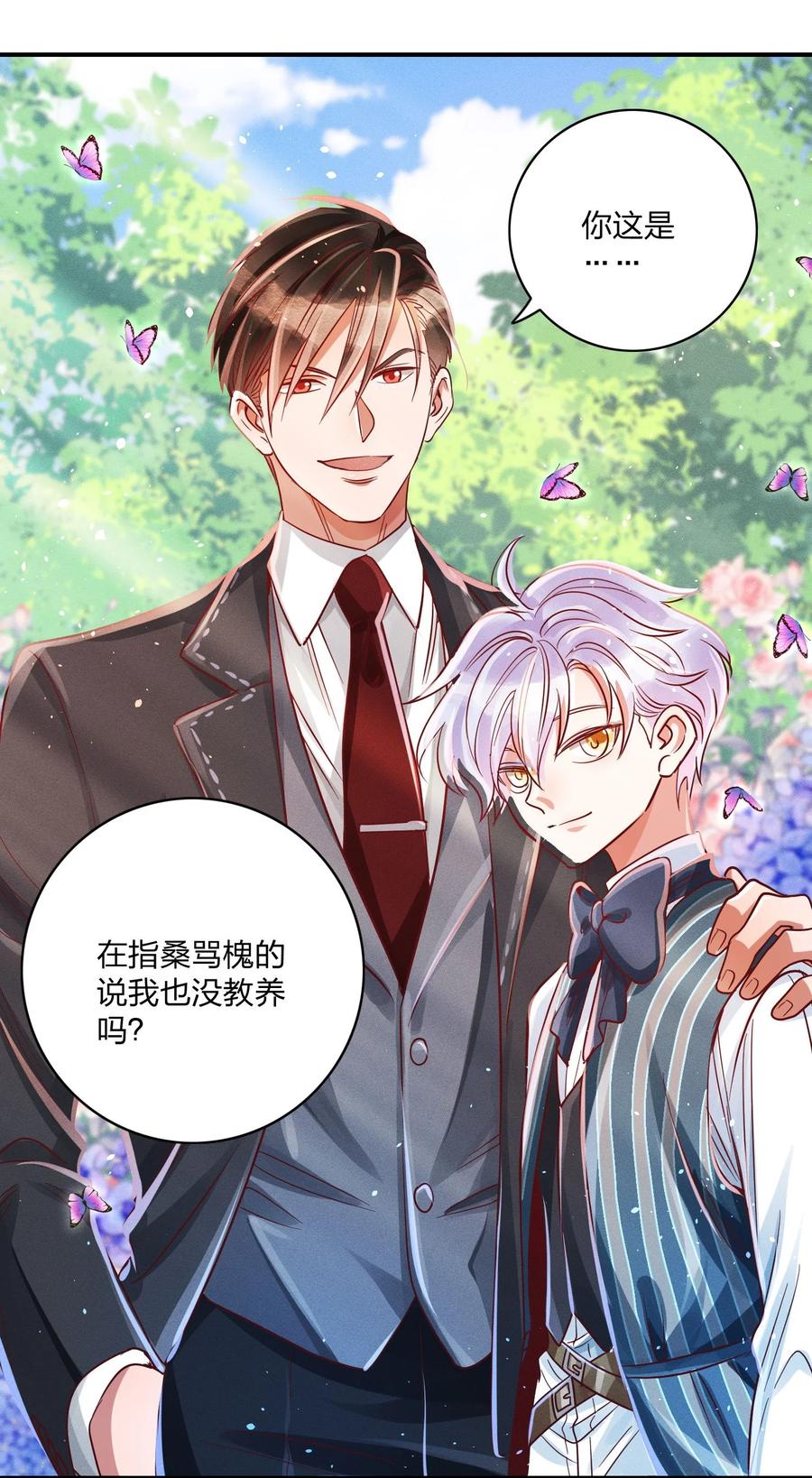 012 我是林家的人5
