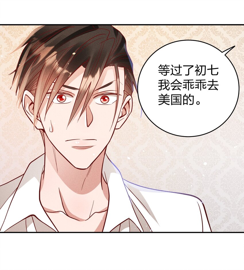 058 我不是小孩了！7