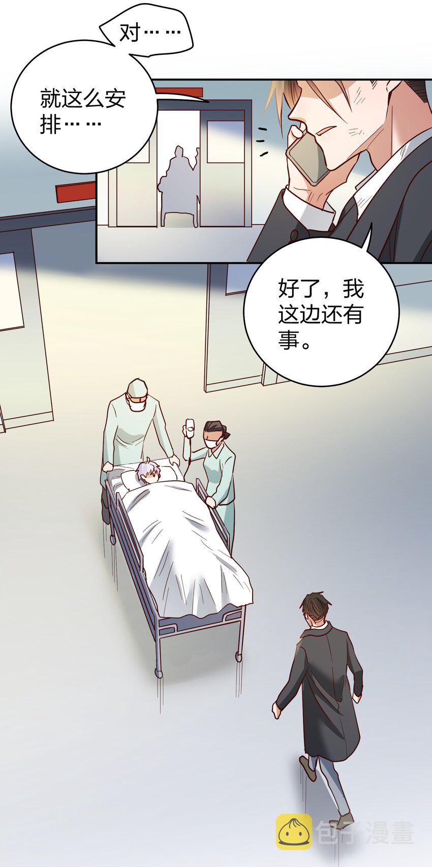 072 护花使者19