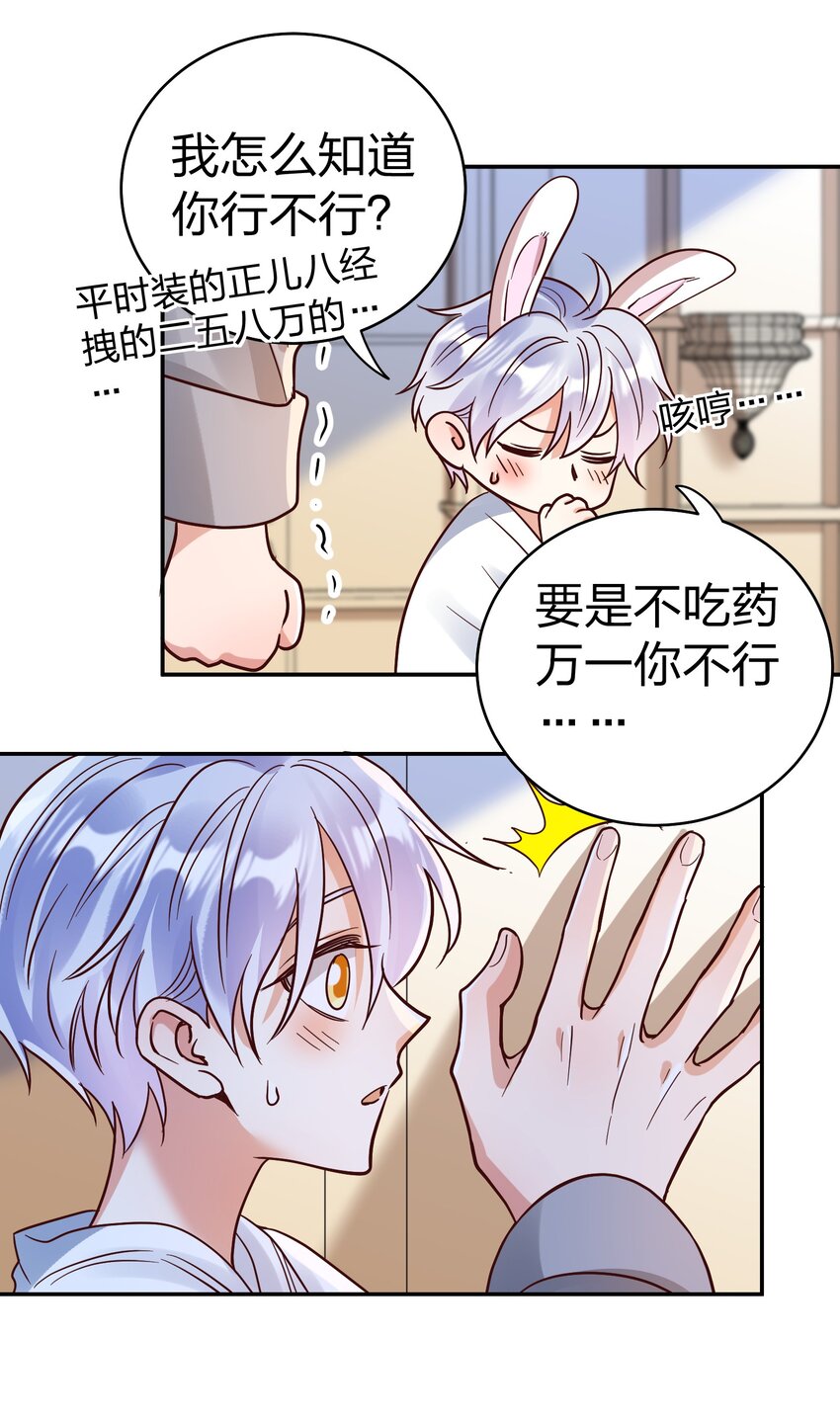 075 今晚你很调皮37