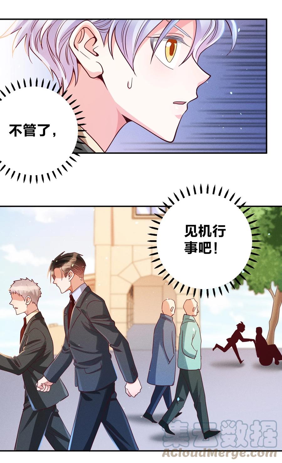 026 你在教我做事？6