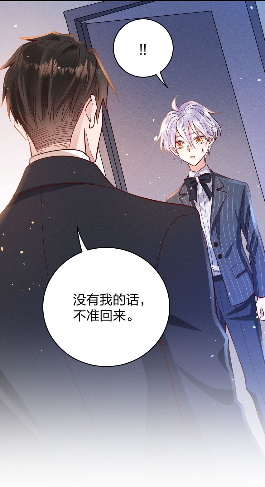 056 打扰了！31