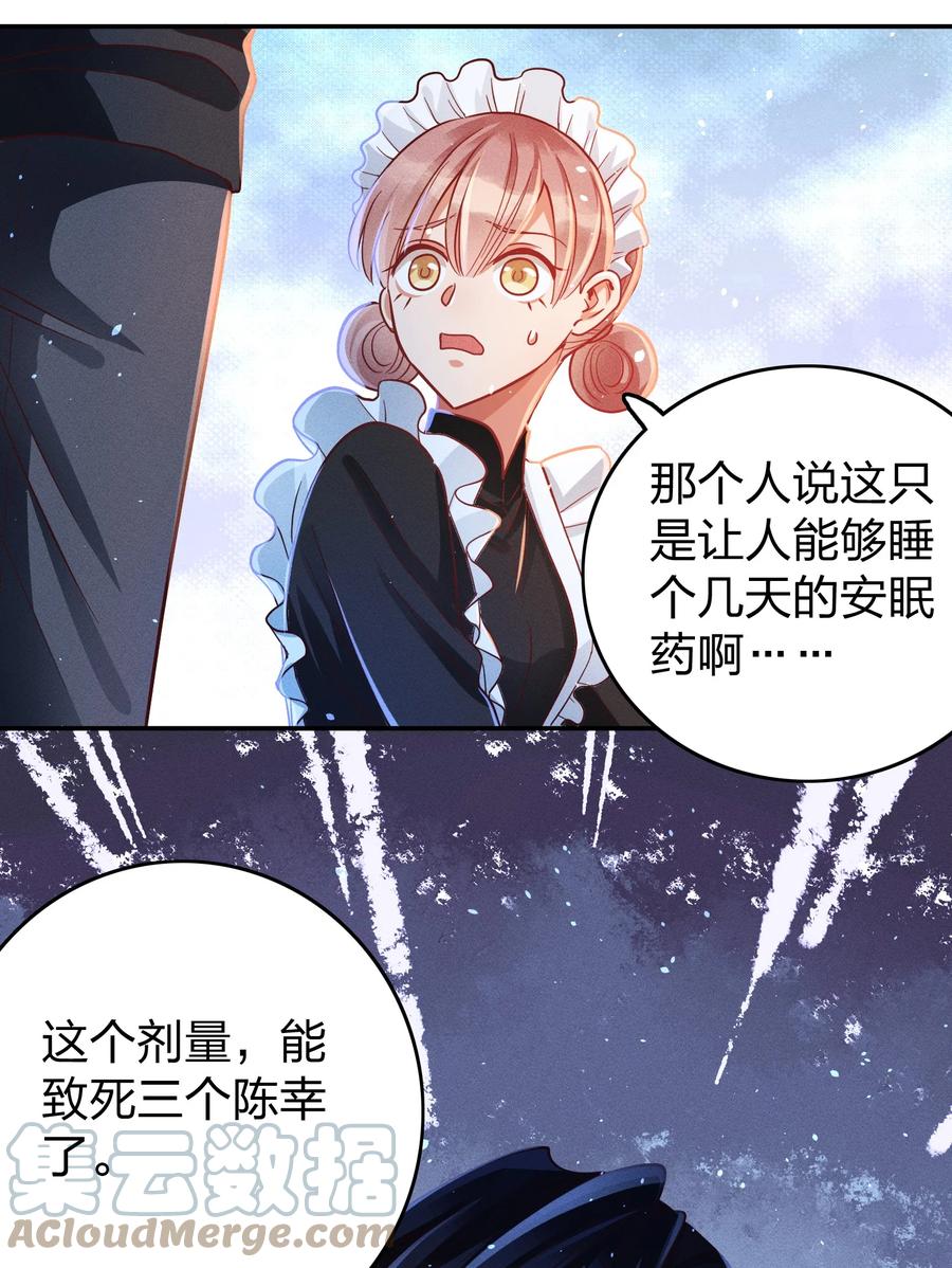 031 宽恕与惩罚12