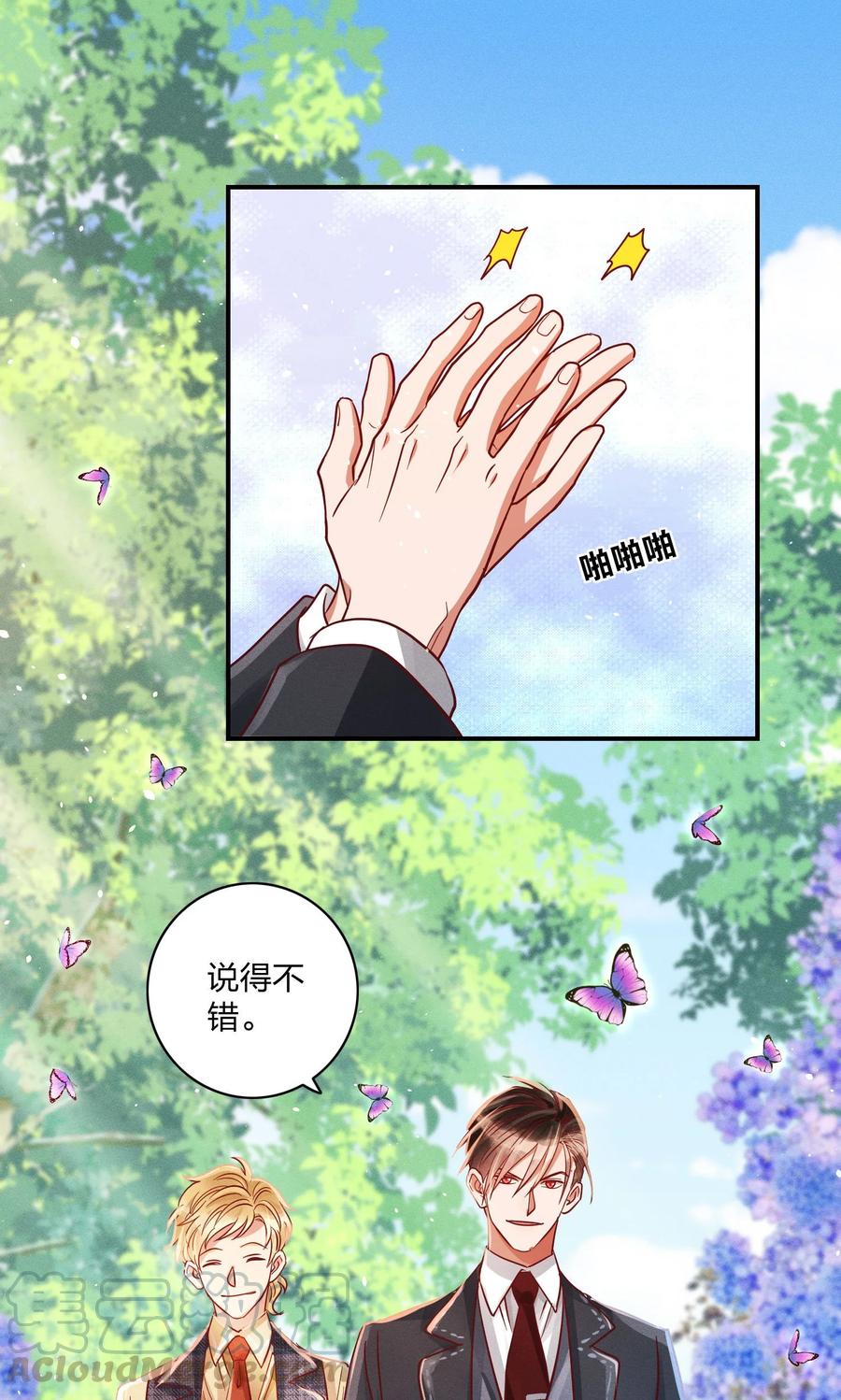 011 回击！28