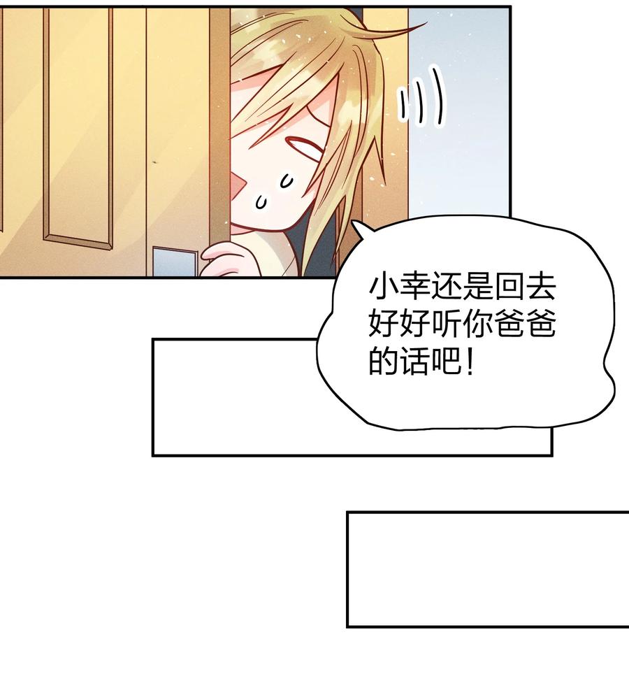 045 真的生气了！15