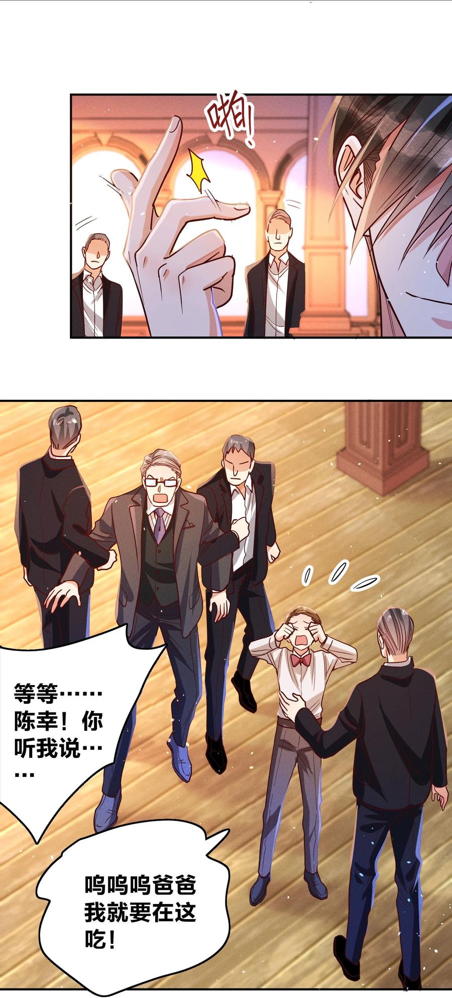 029 霸总发言11
