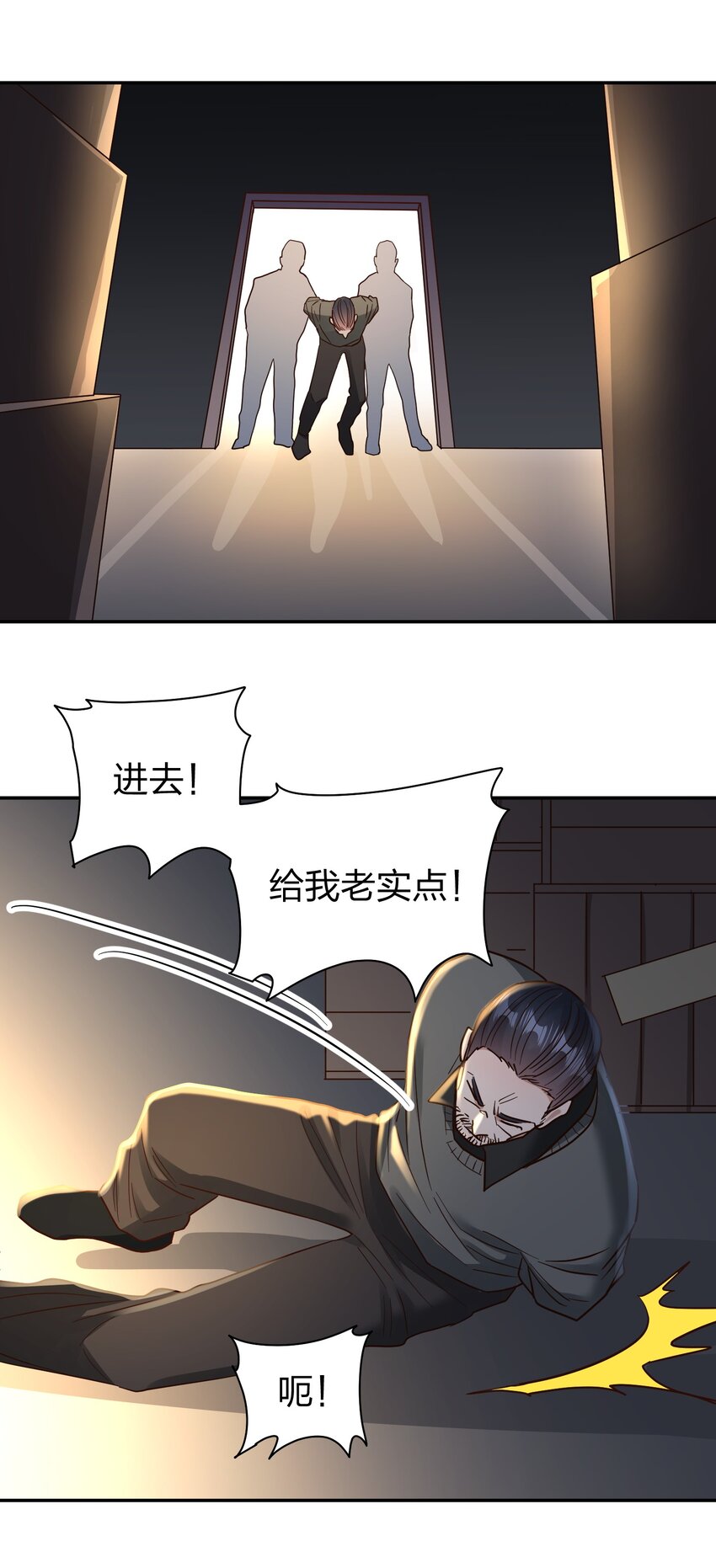 073 霸气爸爸2