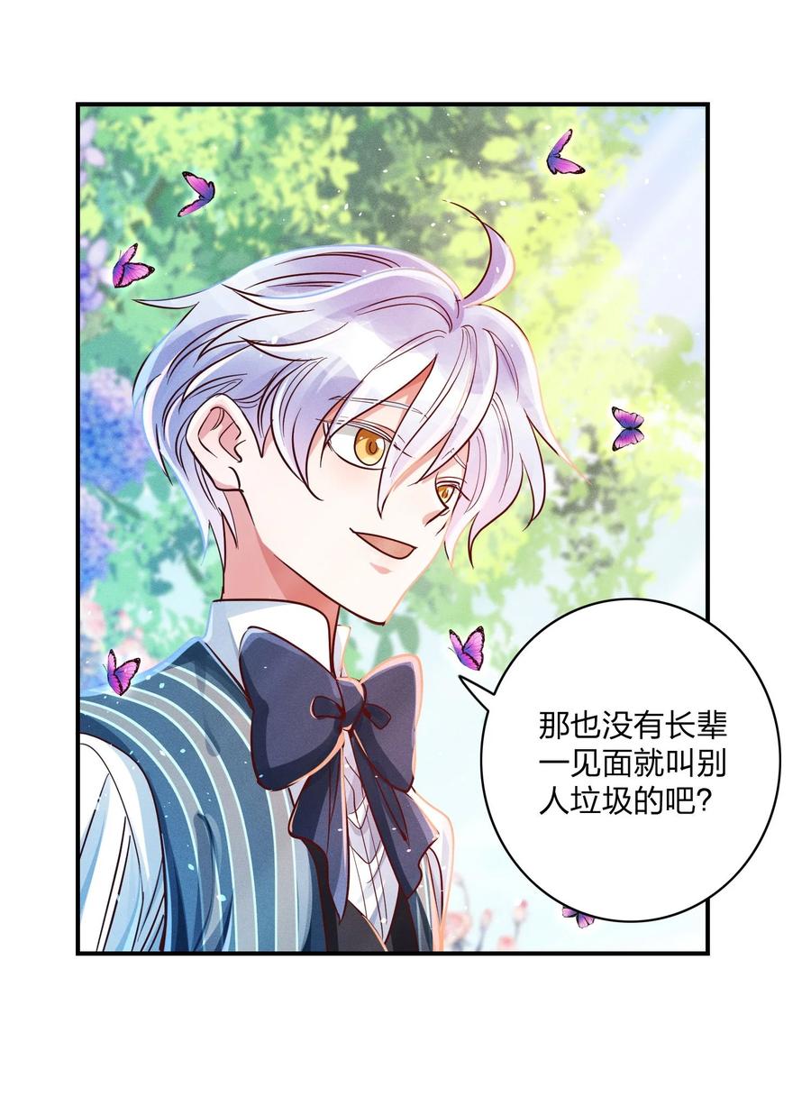 011 回击！27