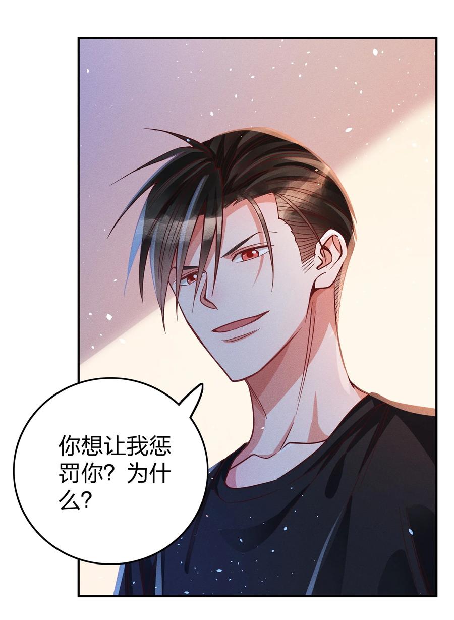 031 宽恕与惩罚35