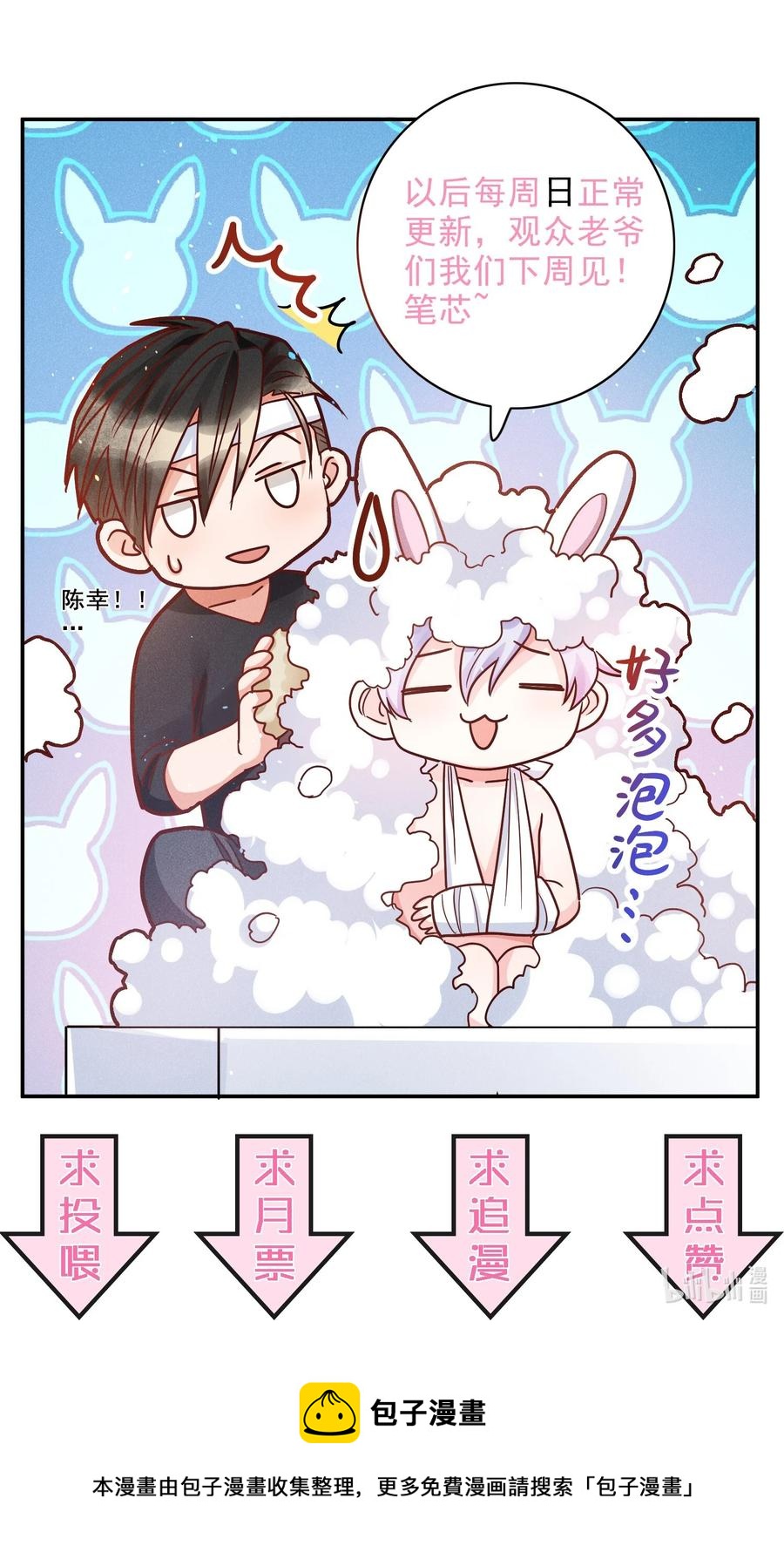 021 一个大逼斗…31