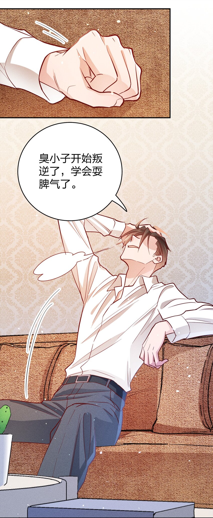 058 我不是小孩了！10