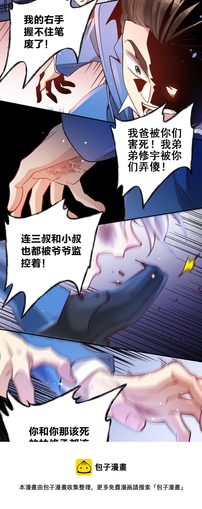 052 陈幸遇险16