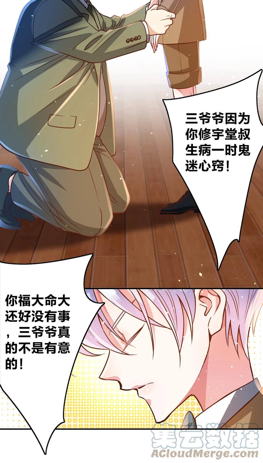 034 喝牛奶长高哦16
