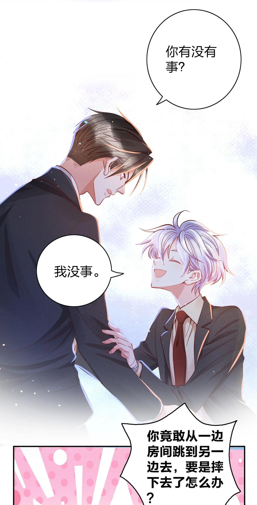 027 争锋相对9