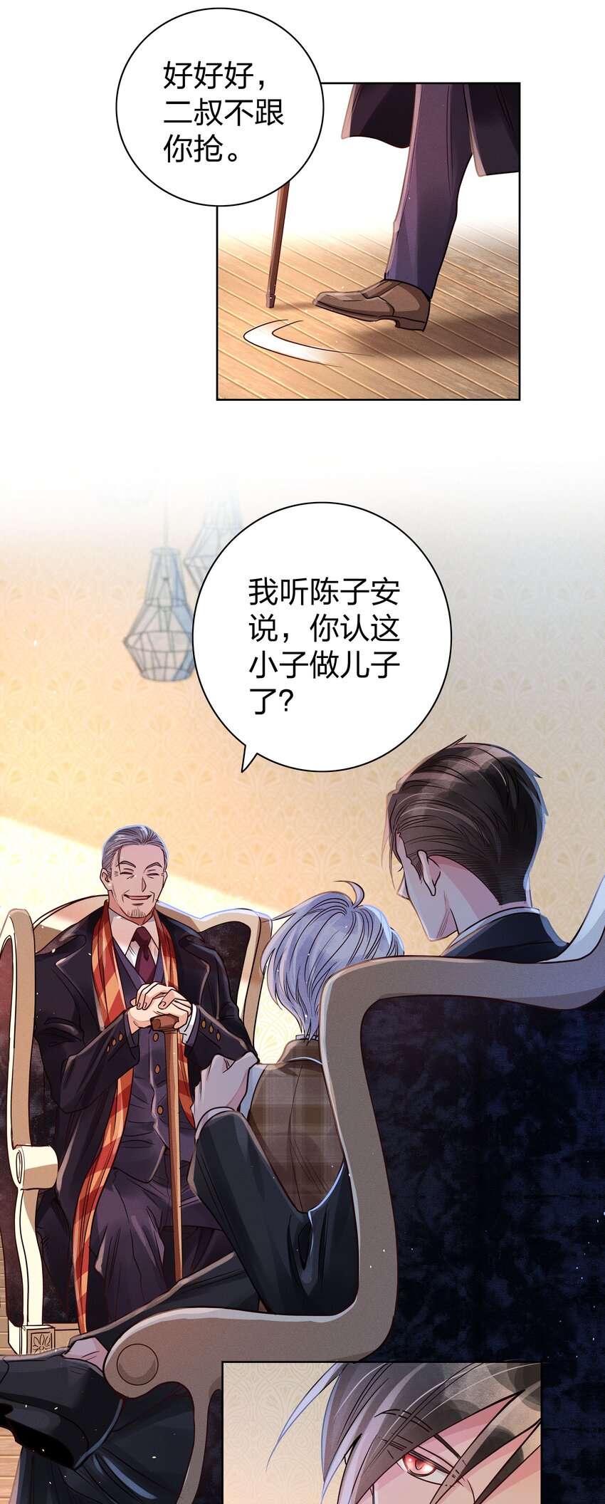 04 玩物丧志19