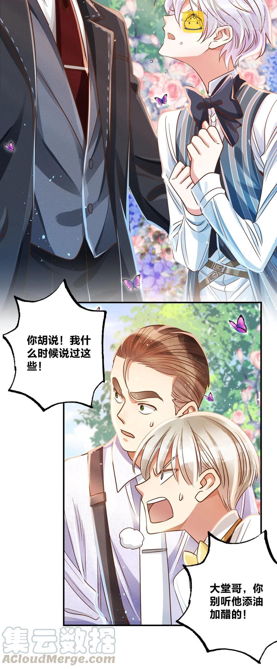 012 我是林家的人10