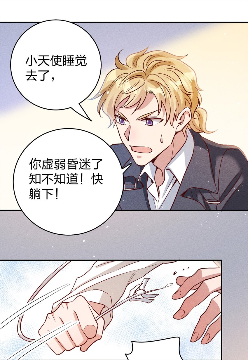 062 不听话的小天使3
