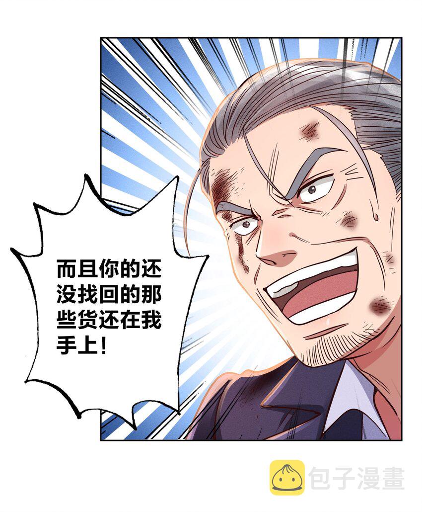 08 强者的世界7