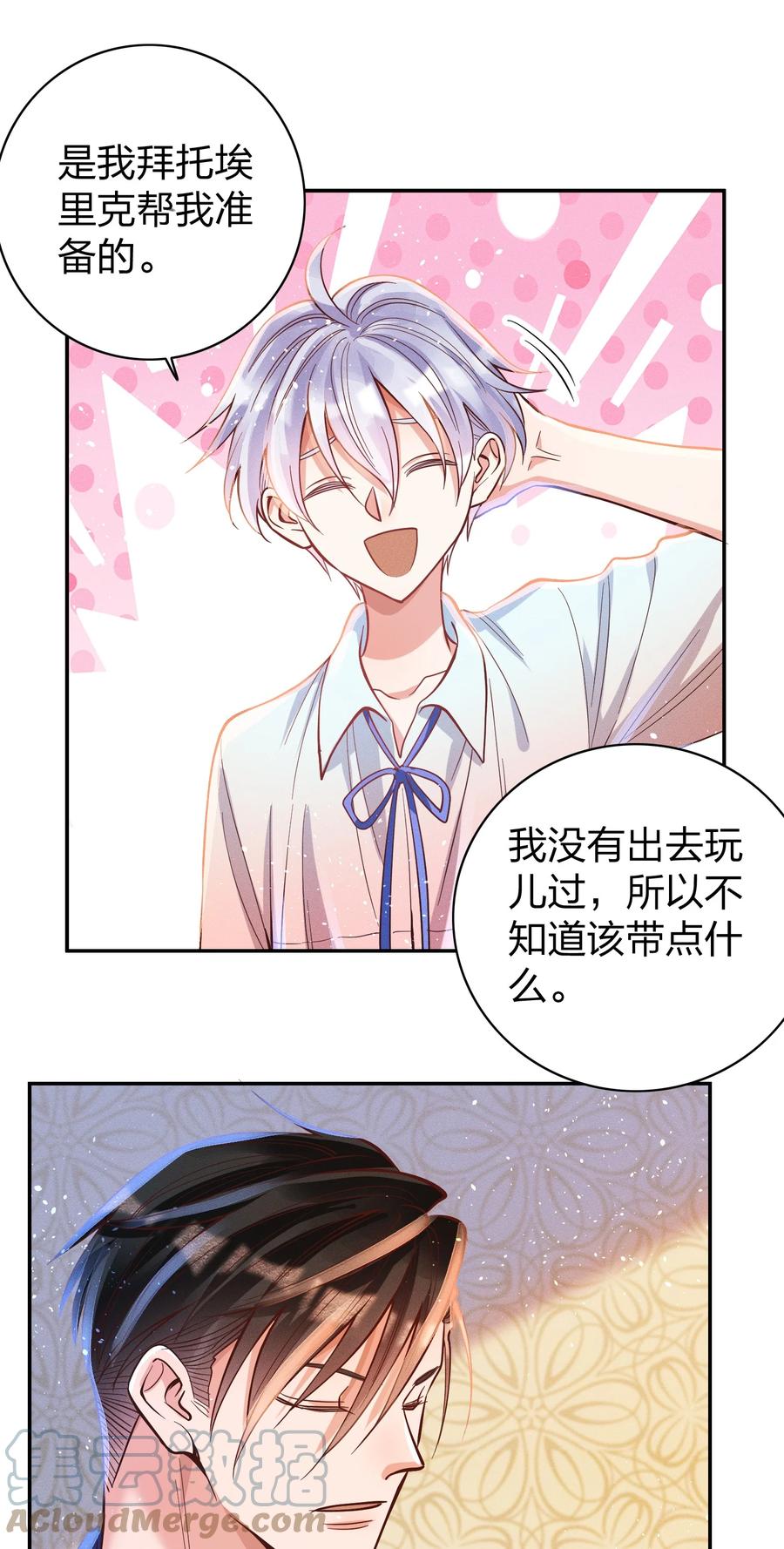 035 令人期待的旅行22