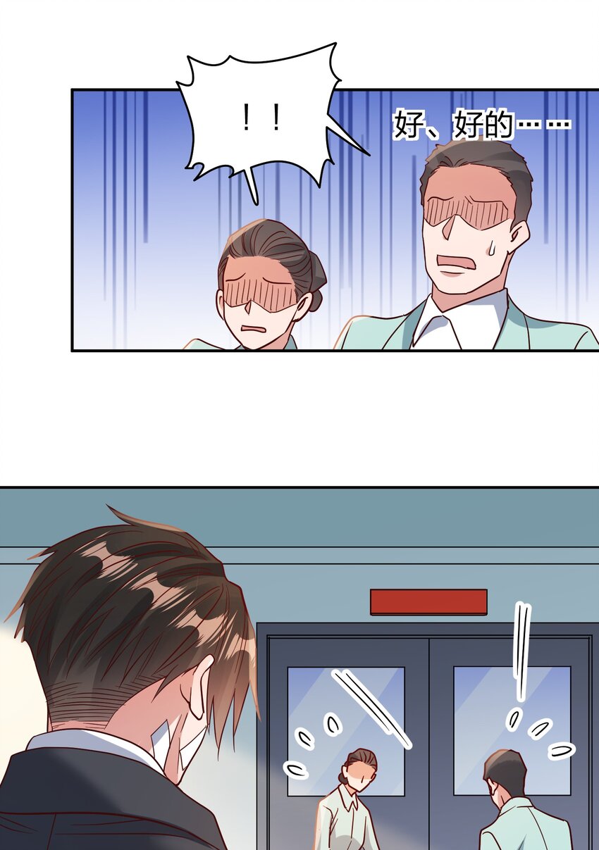 072 护花使者9