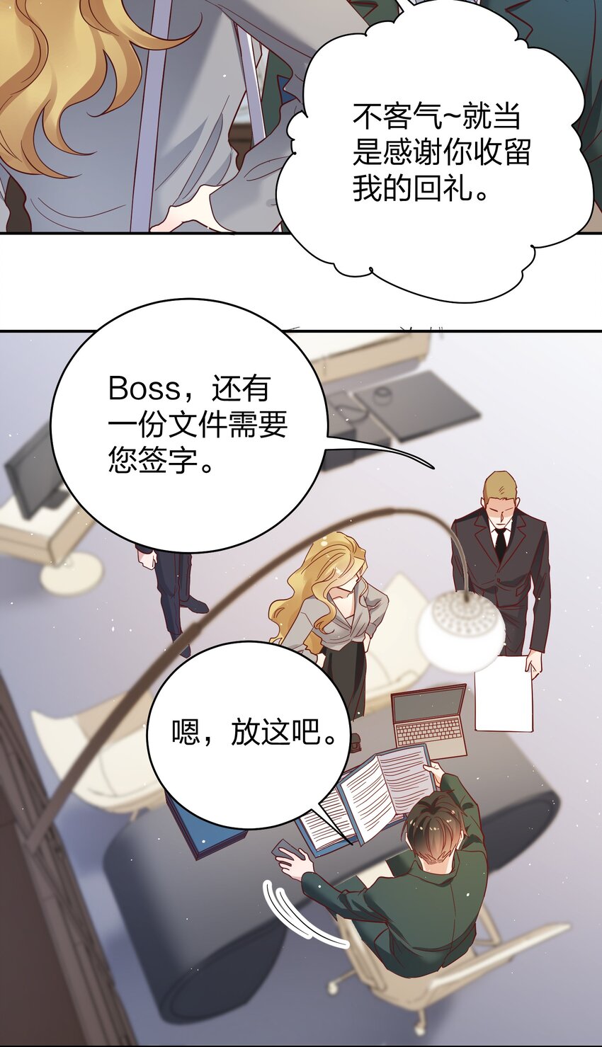 066 小误会9