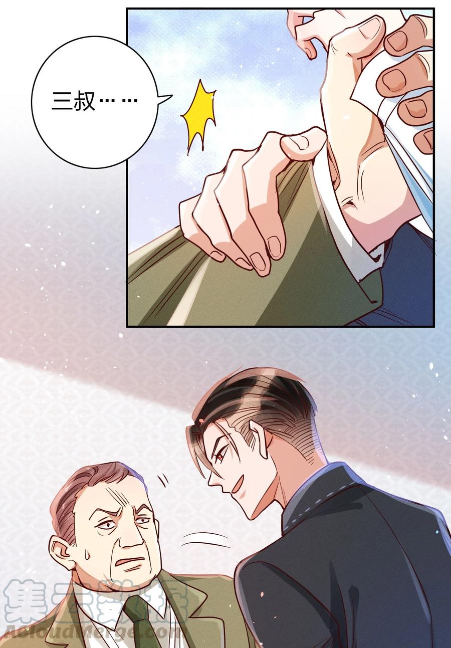 012 我是林家的人32